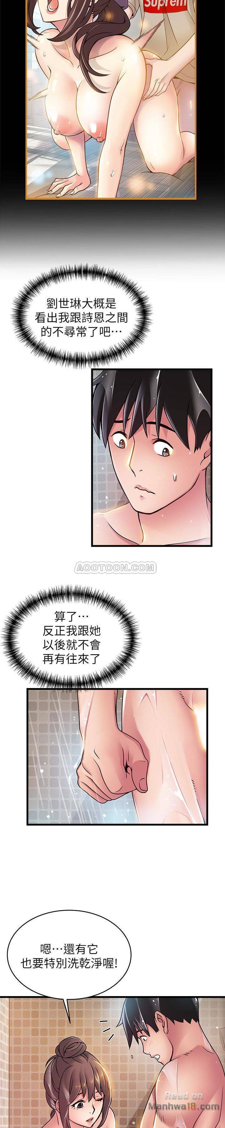Weak Point Raw Chapter 60 Page 8
