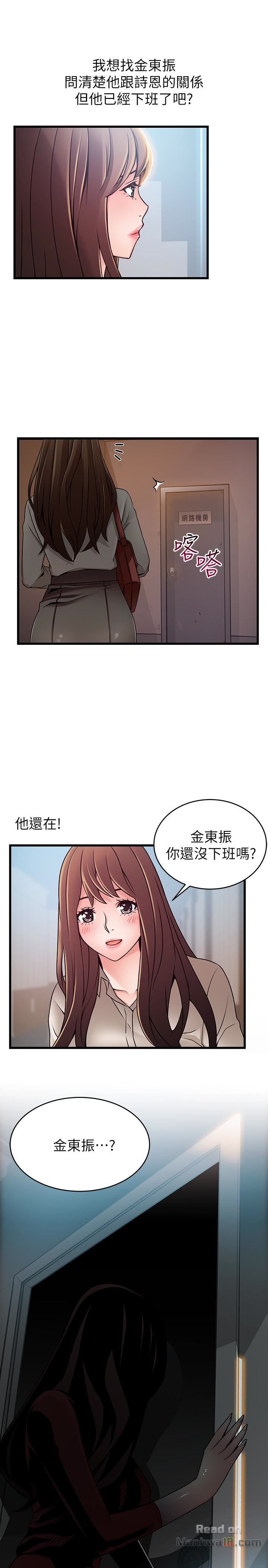Weak Point Raw Chapter 61 Page 1