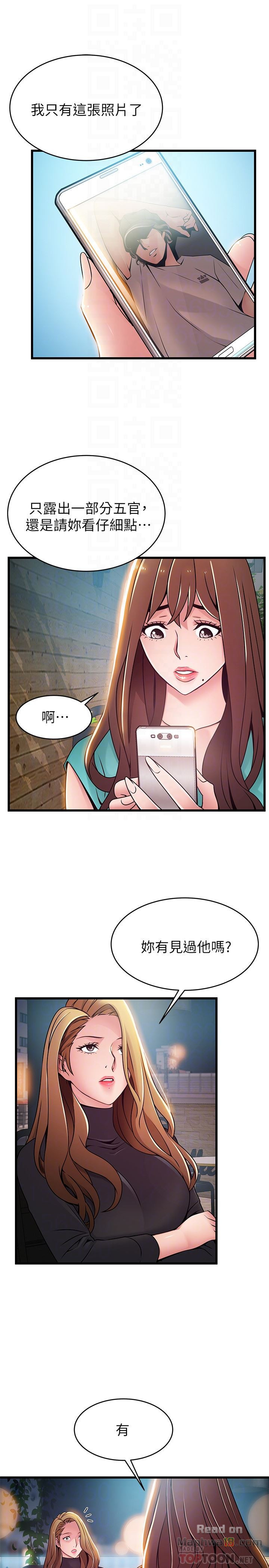 Weak Point Raw Chapter 61 Page 11
