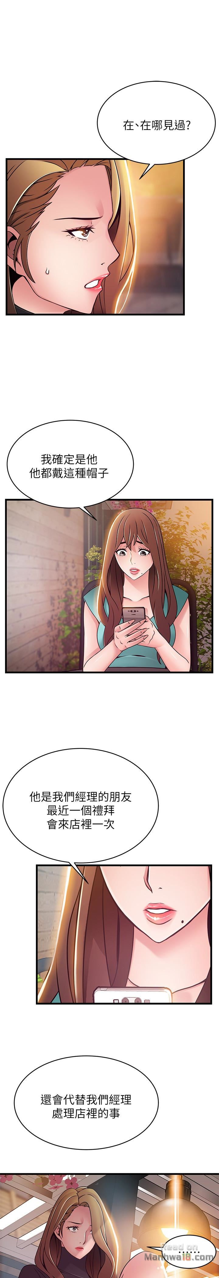 Weak Point Raw Chapter 61 Page 13