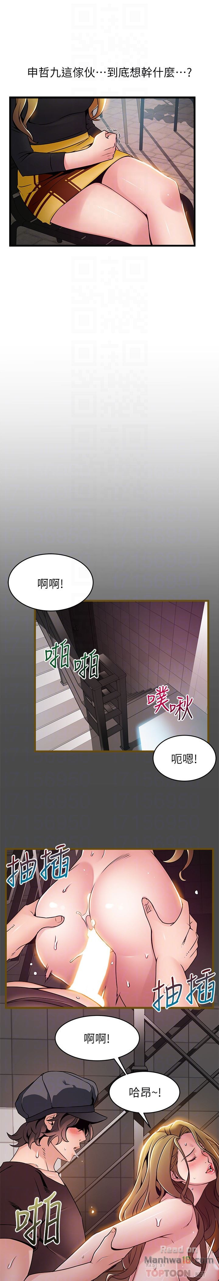 Weak Point Raw Chapter 61 Page 15