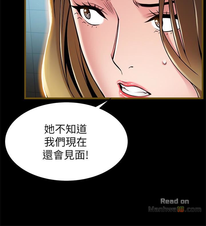 Weak Point Raw Chapter 61 Page 20
