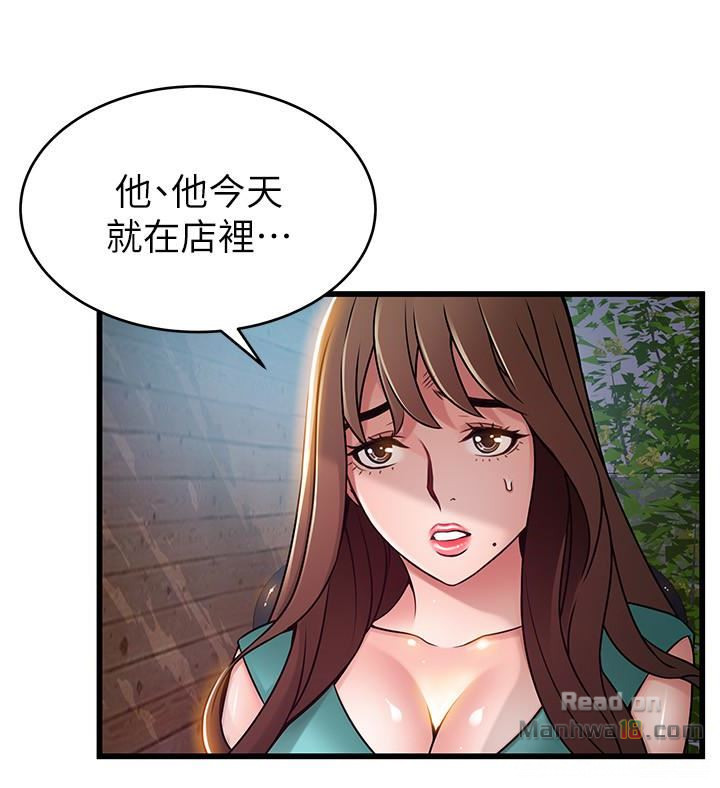 Weak Point Raw Chapter 61 Page 24