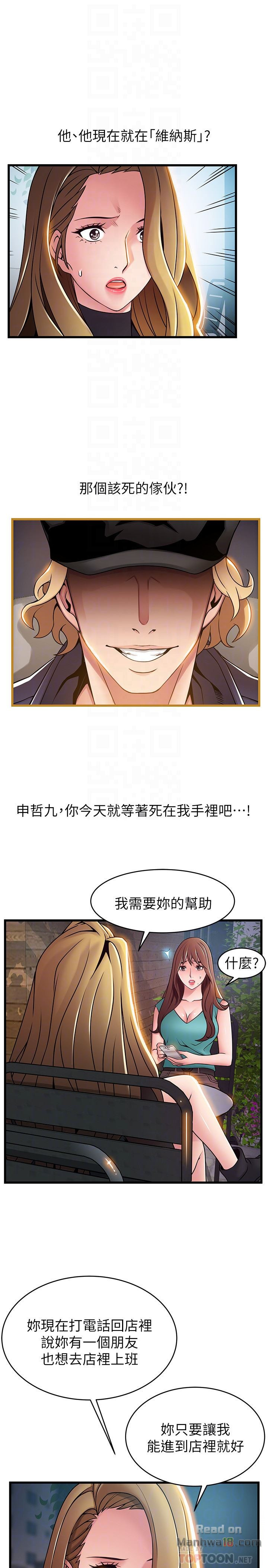 Weak Point Raw Chapter 61 Page 25