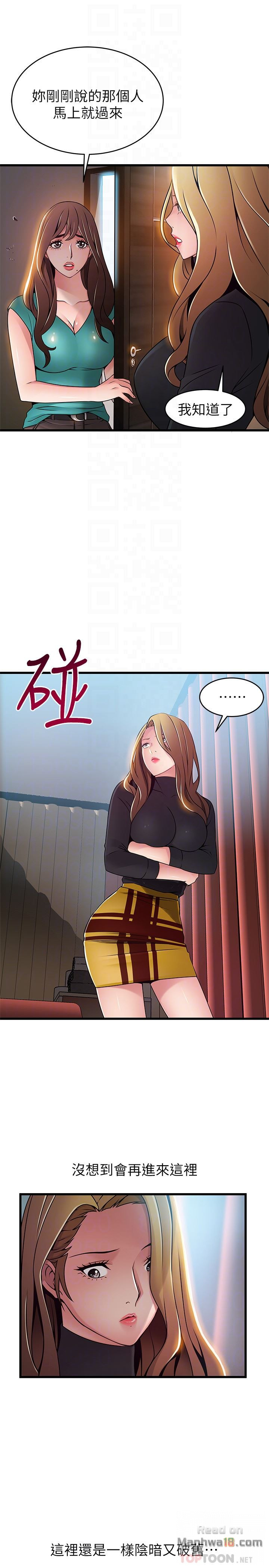Weak Point Raw Chapter 61 Page 29