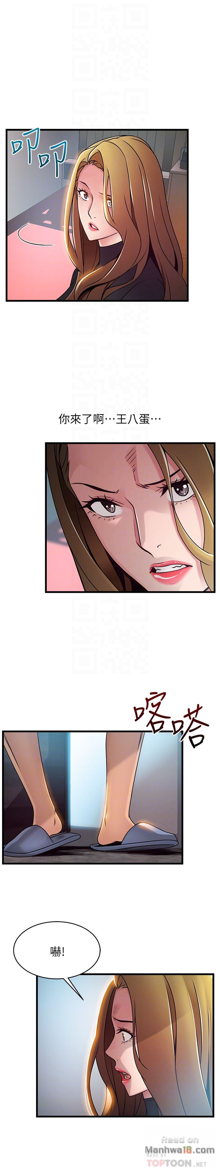 Weak Point Raw Chapter 61 Page 31
