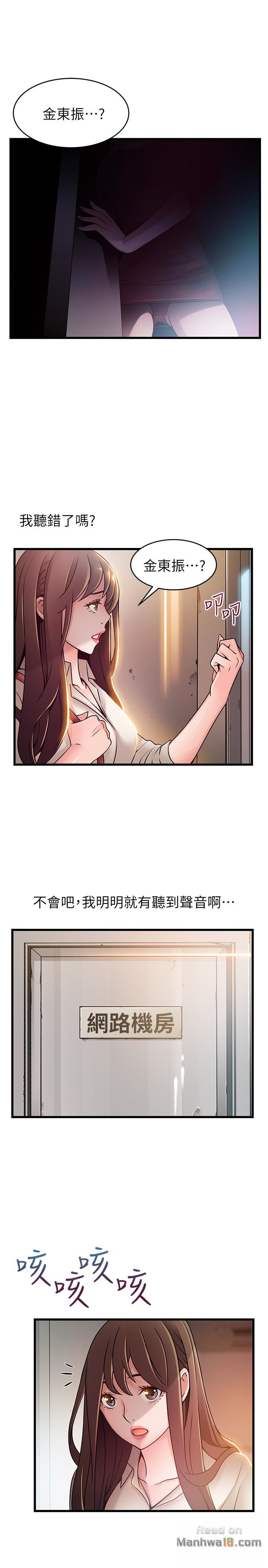 Weak Point Raw Chapter 61 Page 5