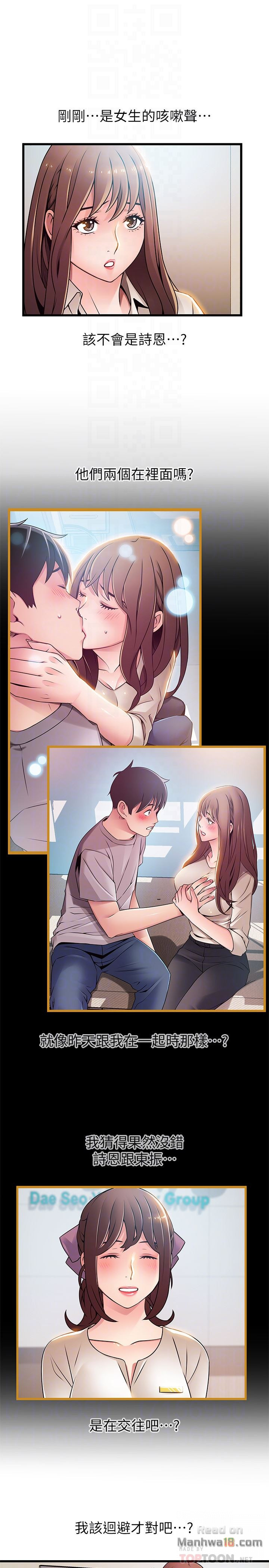 Weak Point Raw Chapter 61 Page 7