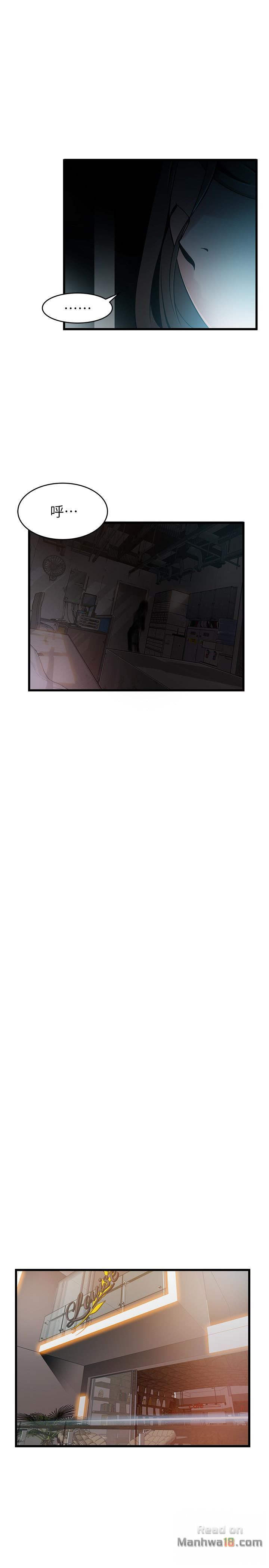 Weak Point Raw Chapter 61 Page 9