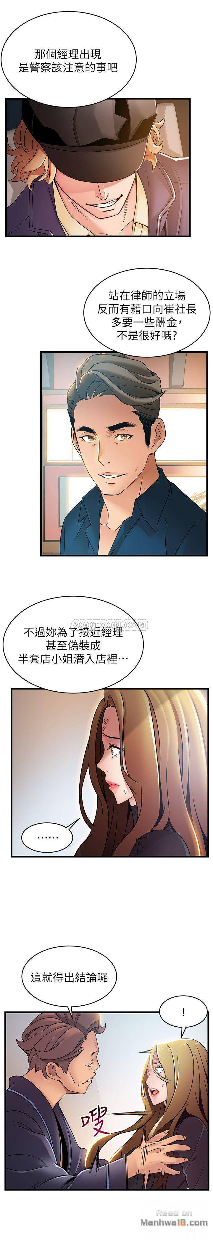 Weak Point Raw Chapter 62 Page 11
