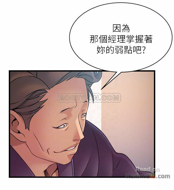 Weak Point Raw Chapter 62 Page 12