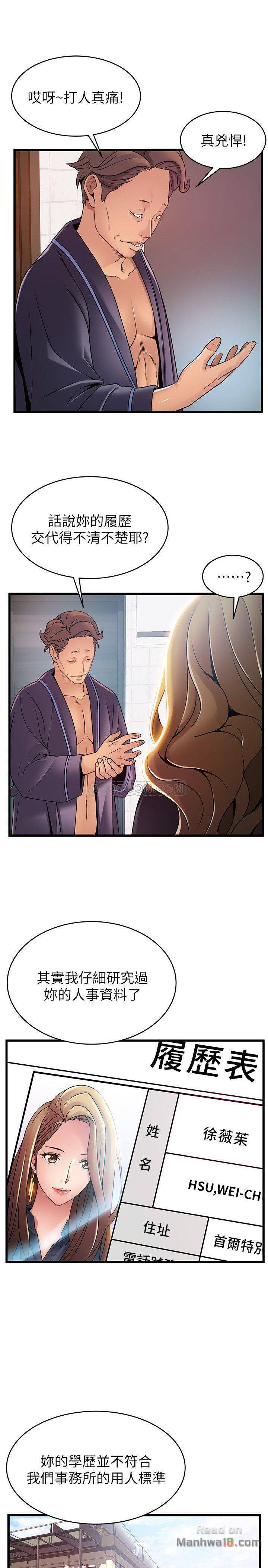 Weak Point Raw Chapter 62 Page 15