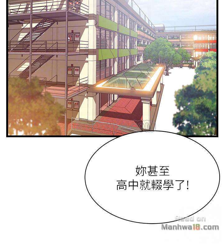 Weak Point Raw Chapter 62 Page 16