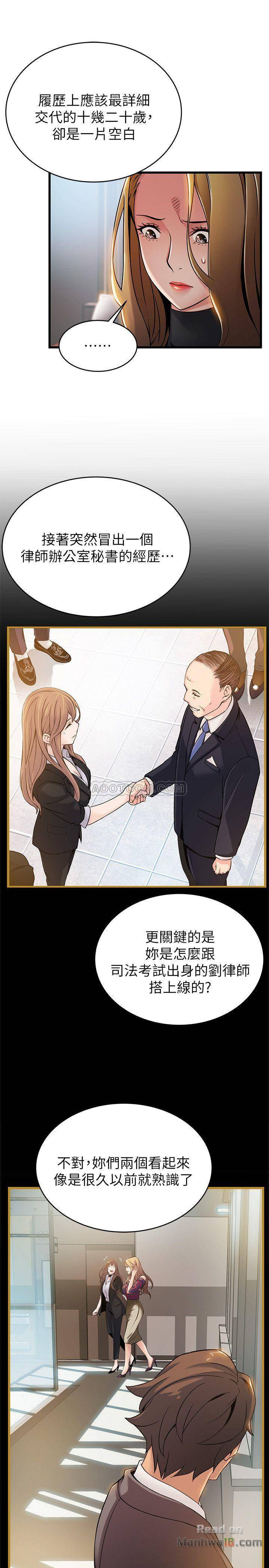 Weak Point Raw Chapter 62 Page 17