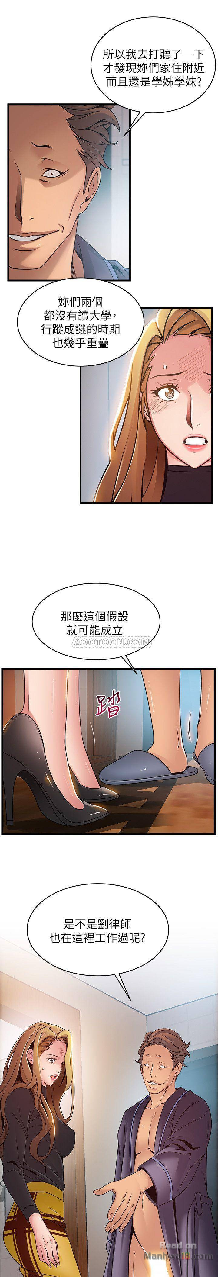 Weak Point Raw Chapter 62 Page 19