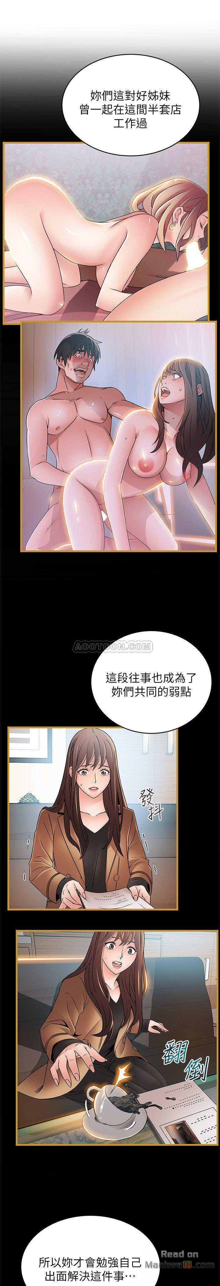 Weak Point Raw Chapter 62 Page 21