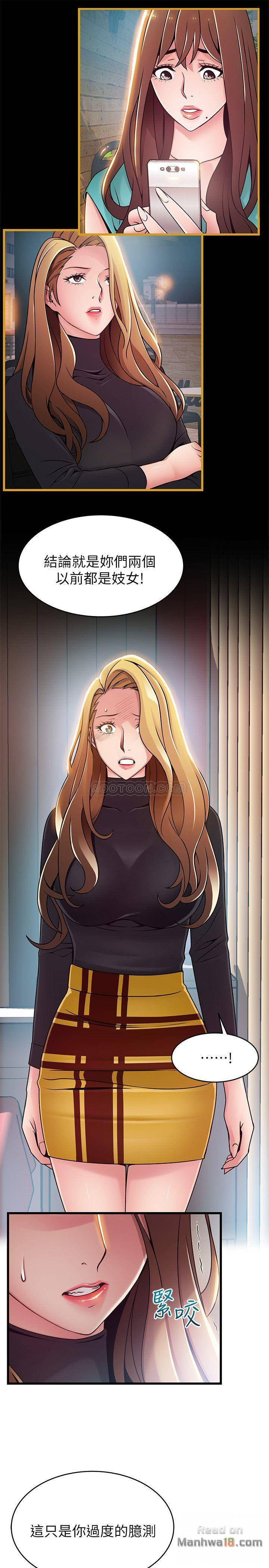 Weak Point Raw Chapter 62 Page 23