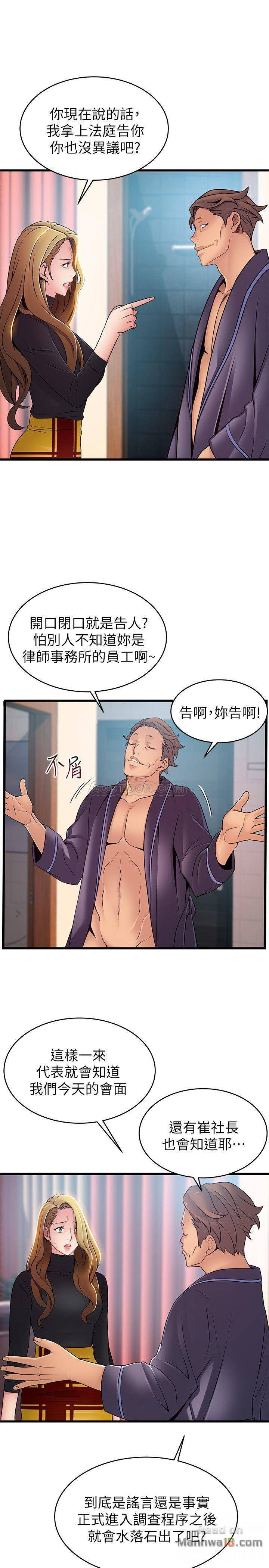 Weak Point Raw Chapter 62 Page 25