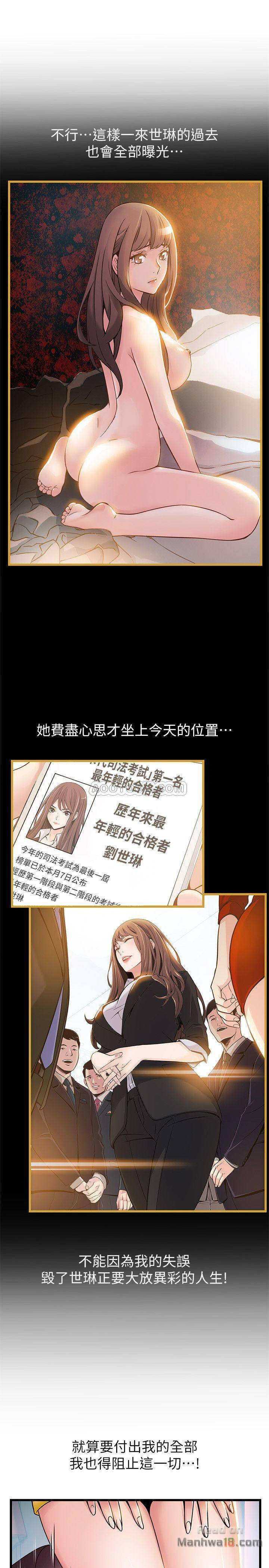 Weak Point Raw Chapter 62 Page 27