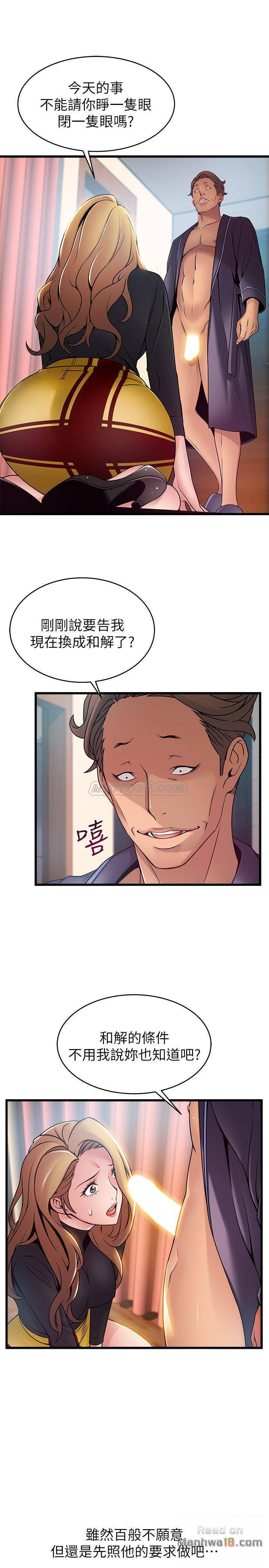 Weak Point Raw Chapter 62 Page 29