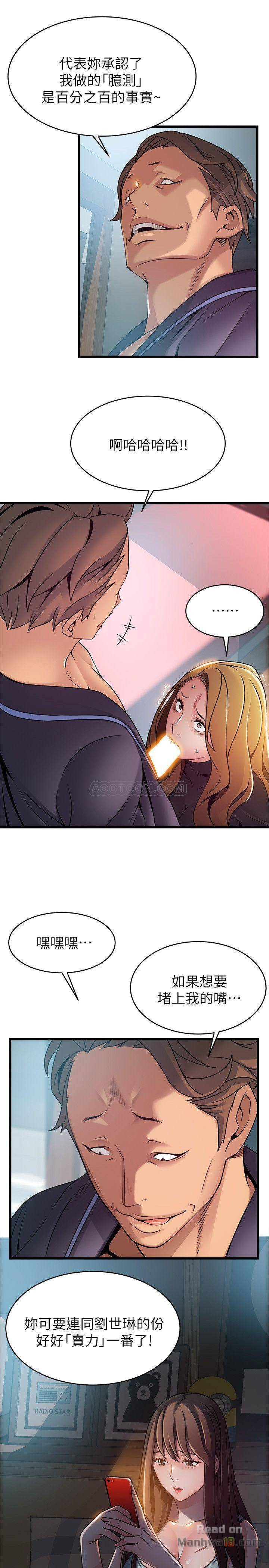 Weak Point Raw Chapter 62 Page 33