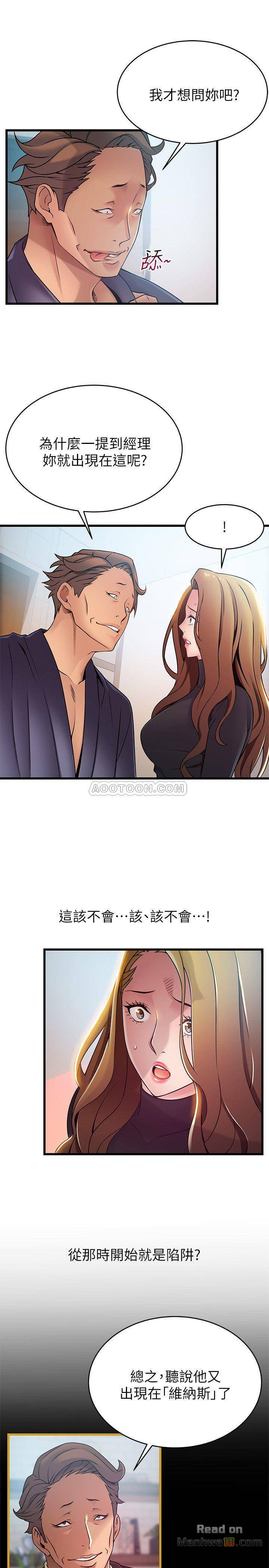 Weak Point Raw Chapter 62 Page 5