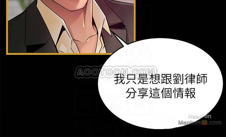 Weak Point Raw Chapter 62 Page 6
