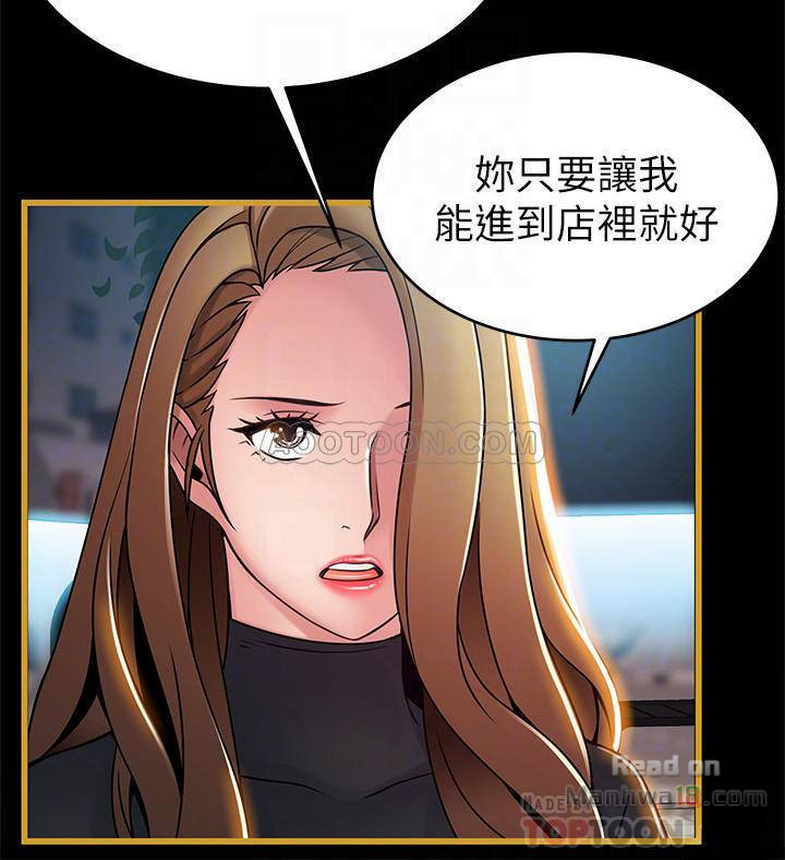 Weak Point Raw Chapter 62 Page 8
