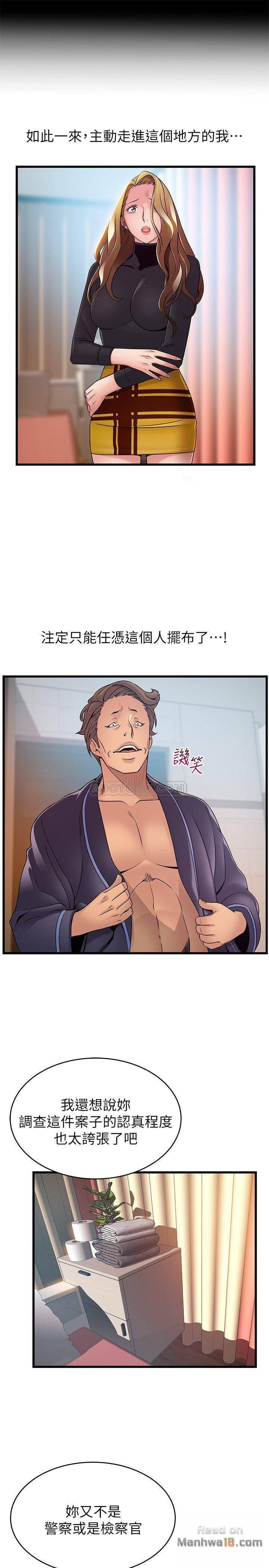 Weak Point Raw Chapter 62 Page 9