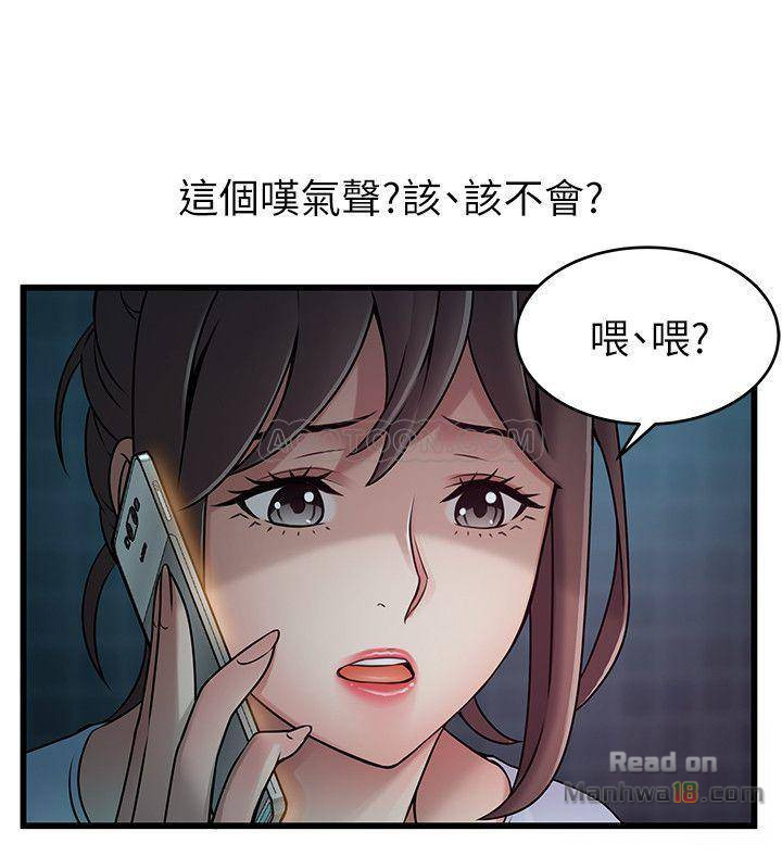 Weak Point Raw Chapter 63 Page 11