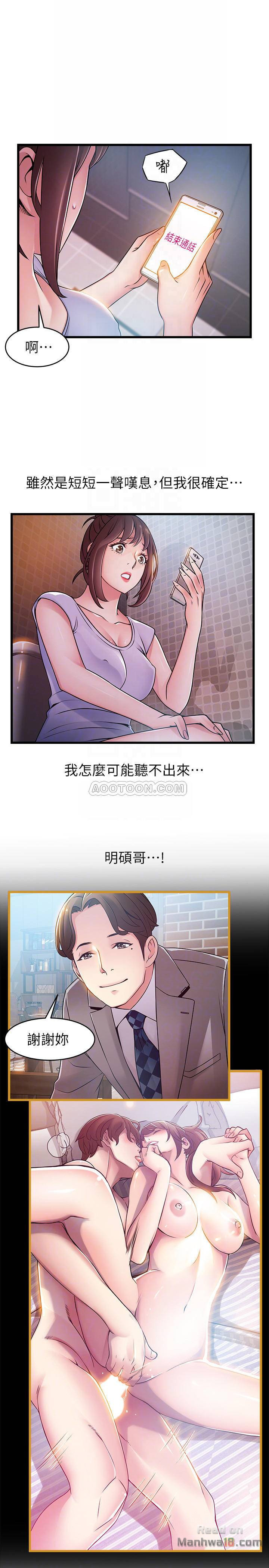 Weak Point Raw Chapter 63 Page 12