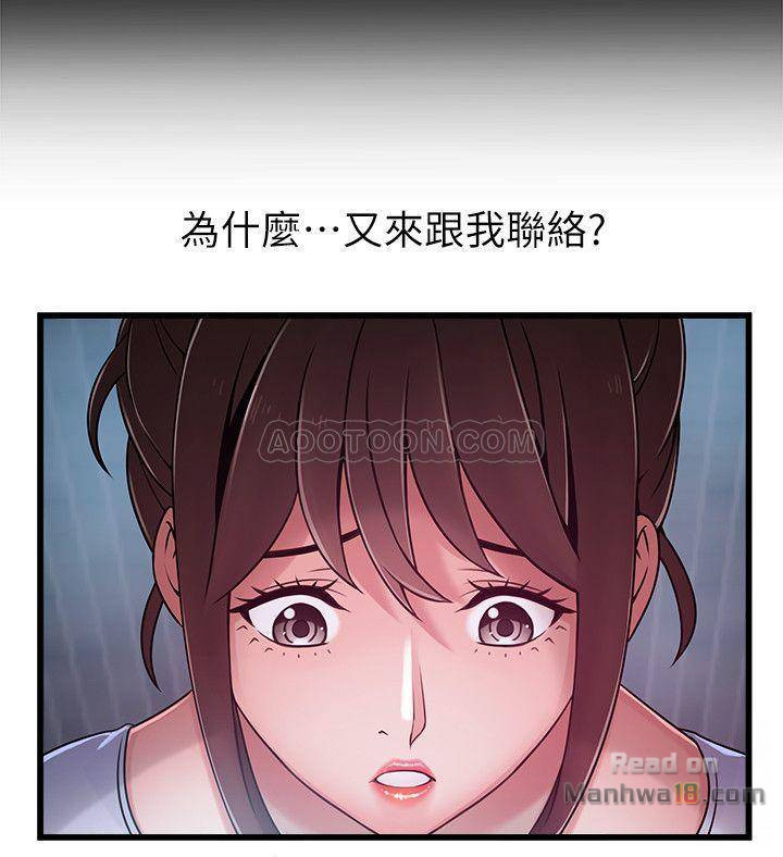 Weak Point Raw Chapter 63 Page 13