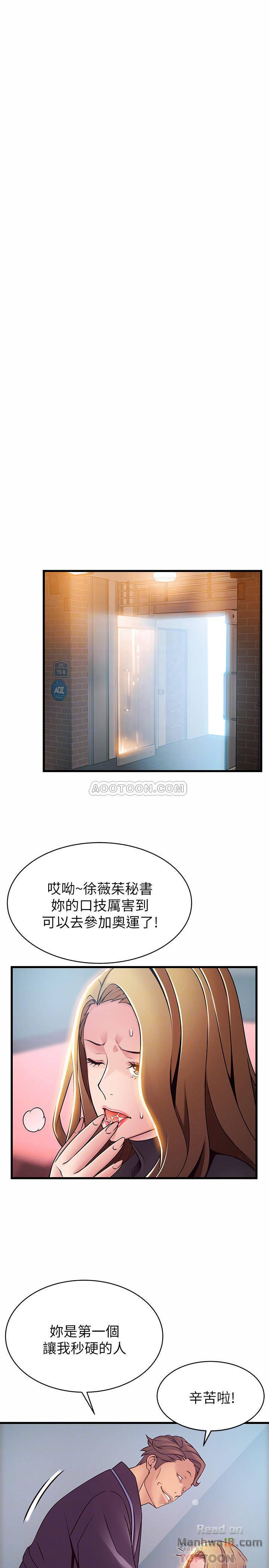 Weak Point Raw Chapter 63 Page 14
