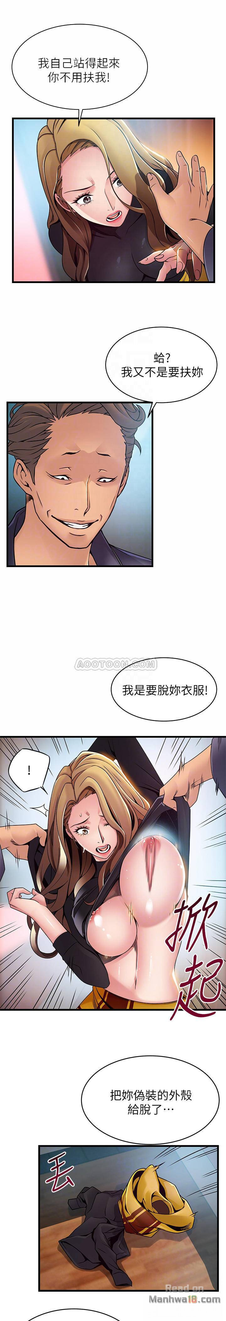 Weak Point Raw Chapter 63 Page 16