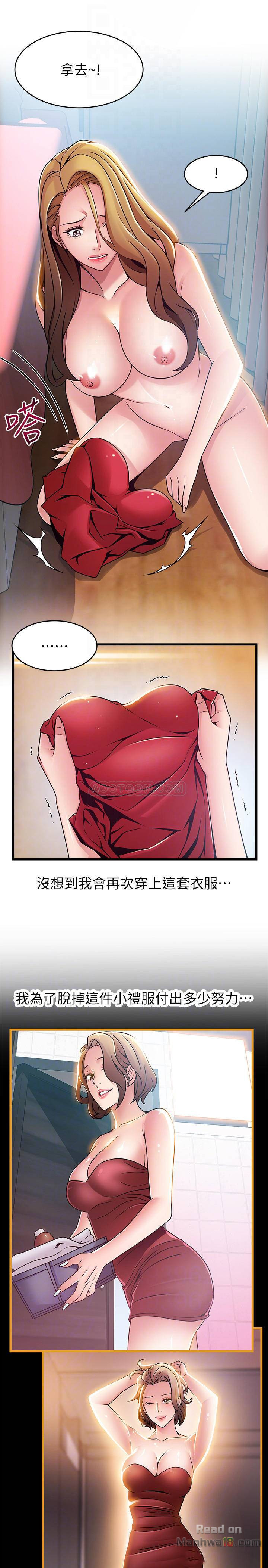 Weak Point Raw Chapter 63 Page 18