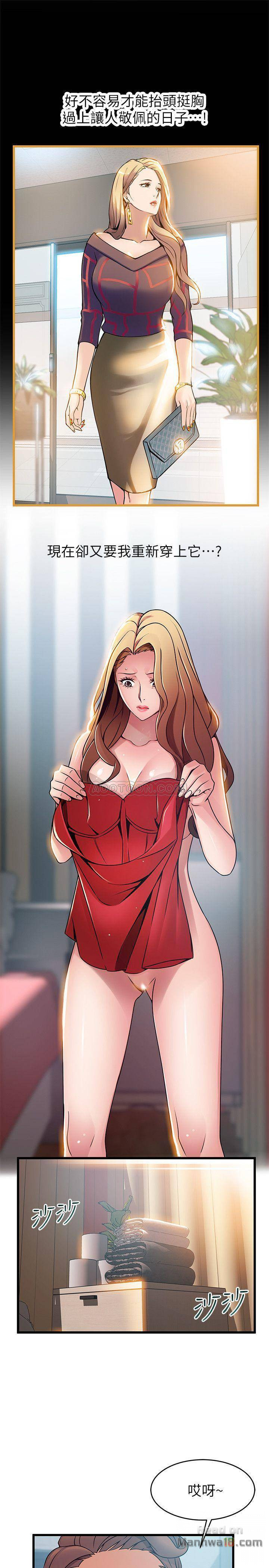 Weak Point Raw Chapter 63 Page 20