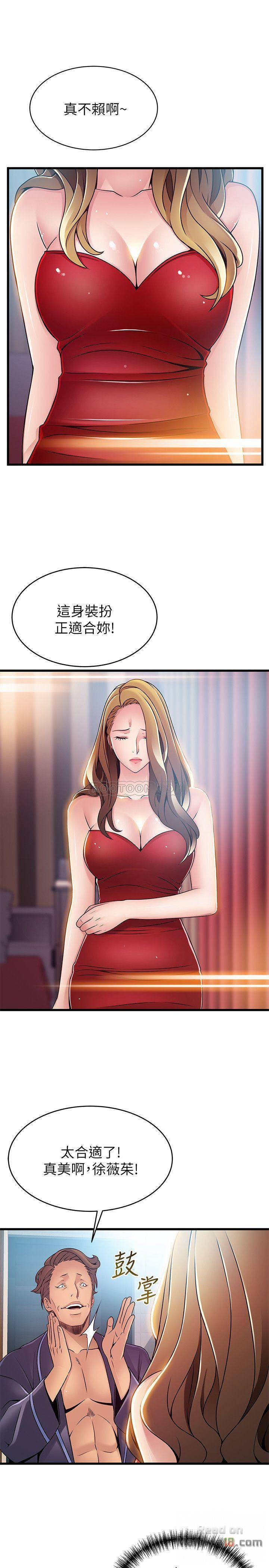 Weak Point Raw Chapter 63 Page 22