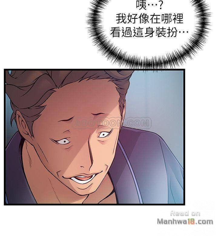 Weak Point Raw Chapter 63 Page 23