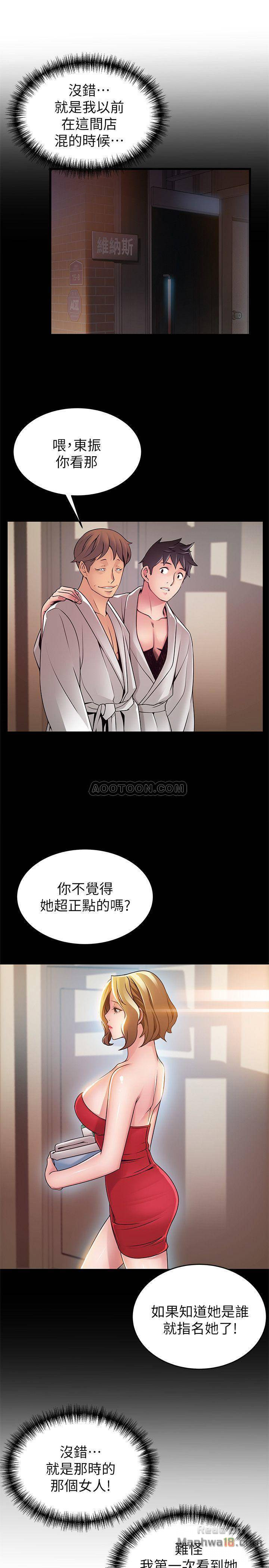 Weak Point Raw Chapter 63 Page 24