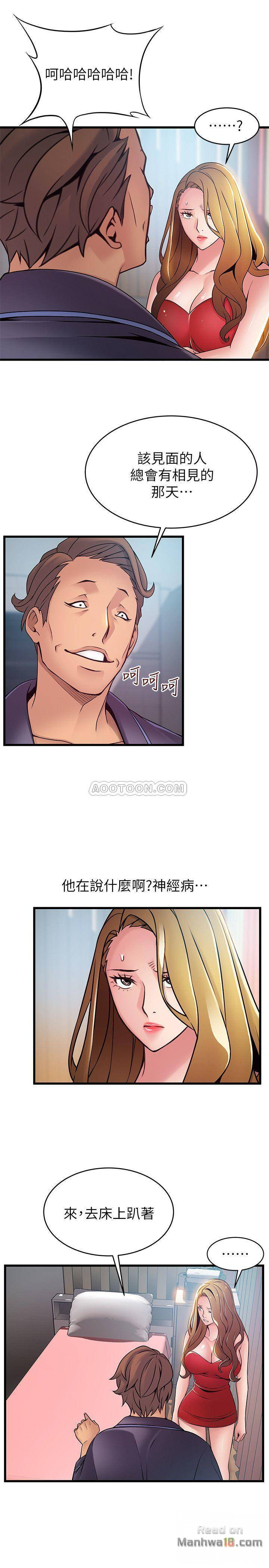 Weak Point Raw Chapter 63 Page 26