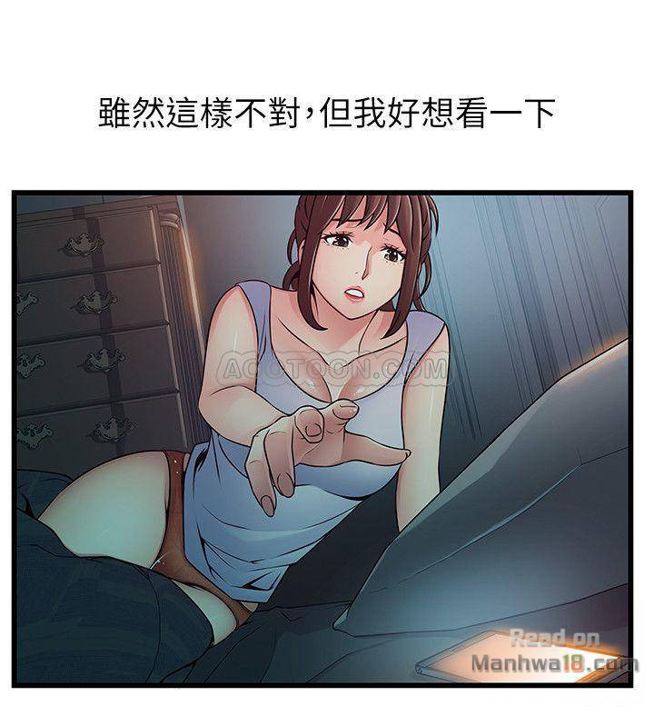 Weak Point Raw Chapter 63 Page 5