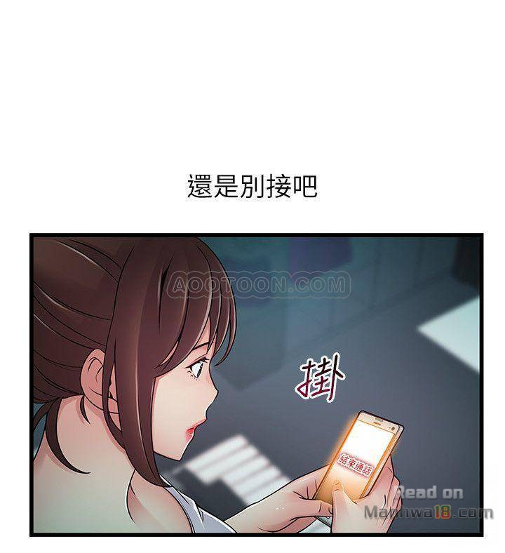 Weak Point Raw Chapter 63 Page 7