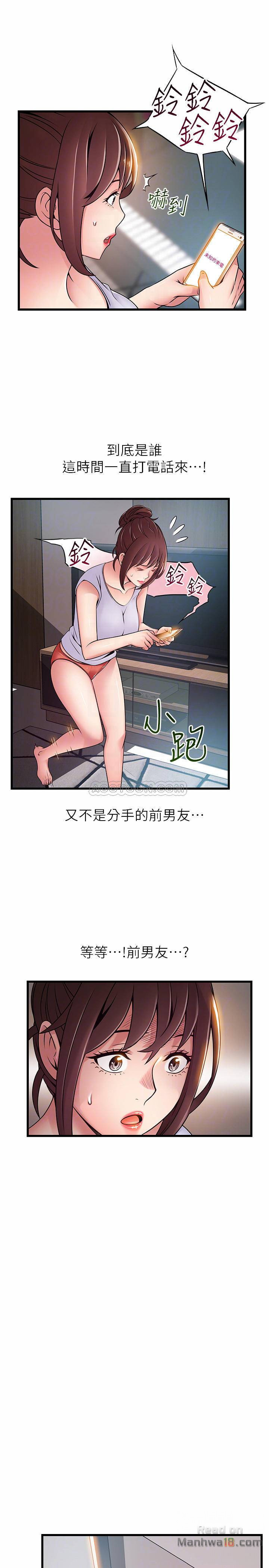 Weak Point Raw Chapter 63 Page 8
