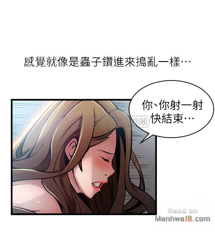 Weak Point Raw Chapter 64 Page 10