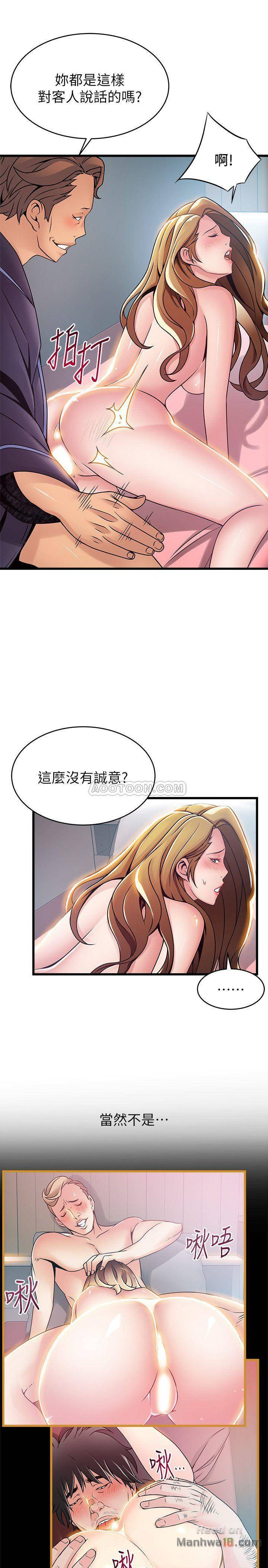 Weak Point Raw Chapter 64 Page 11