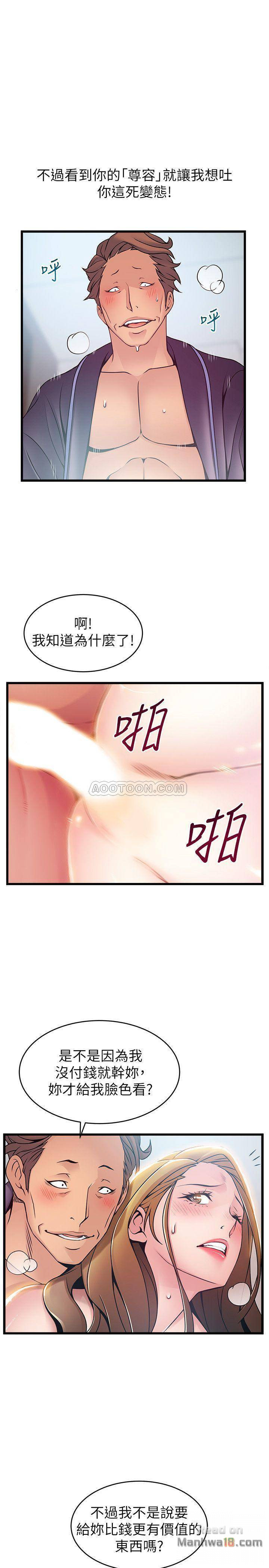 Weak Point Raw Chapter 64 Page 13
