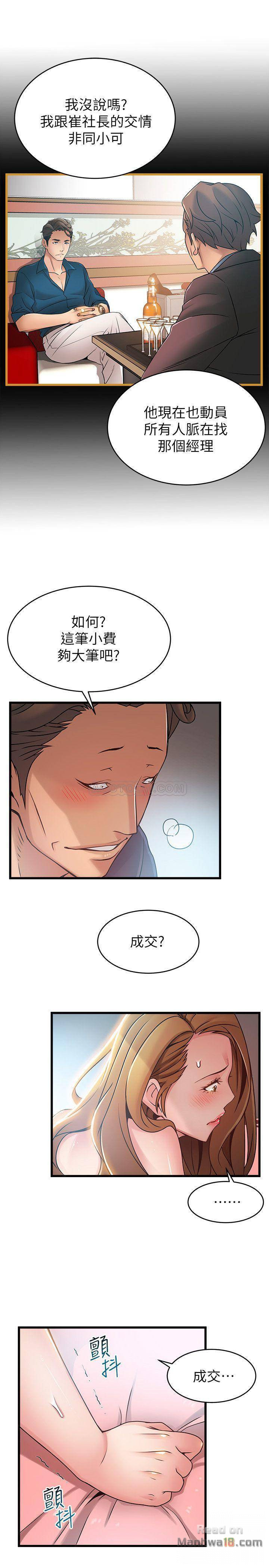 Weak Point Raw Chapter 64 Page 17