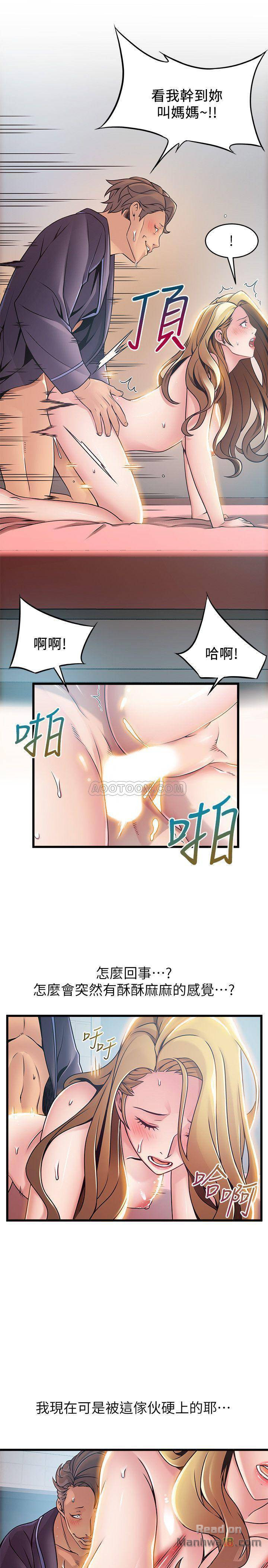 Weak Point Raw Chapter 64 Page 19