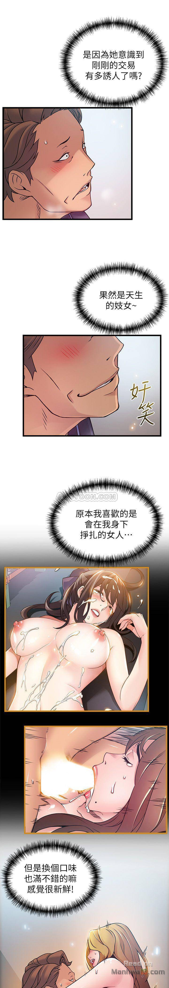 Weak Point Raw Chapter 64 Page 25