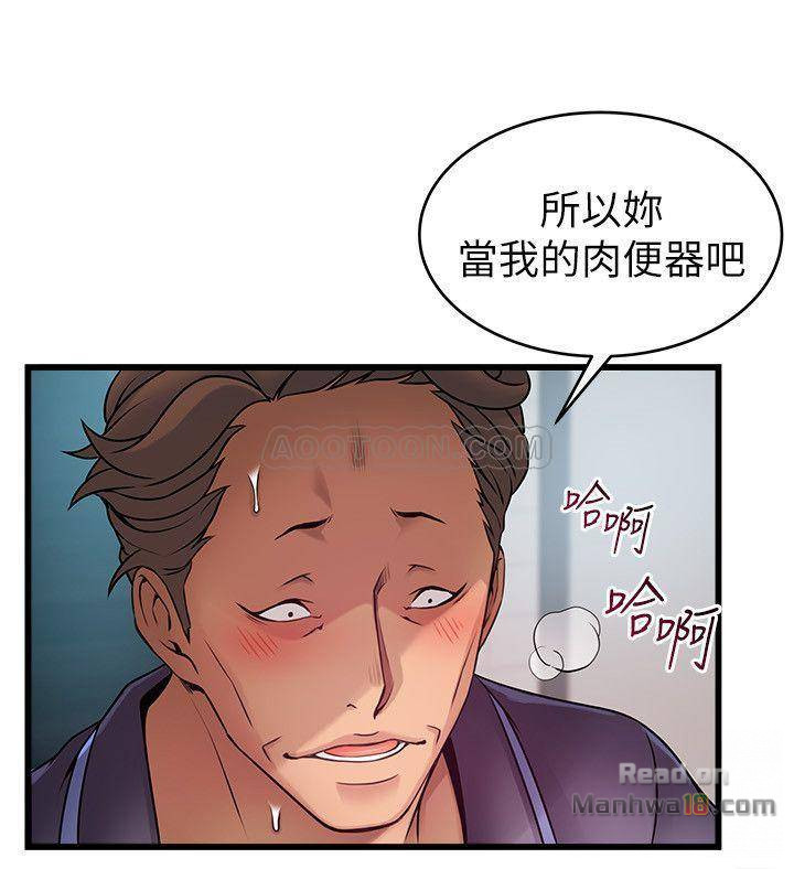 Weak Point Raw Chapter 64 Page 28